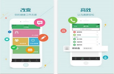 醫療衛生(shēng)App開(kāi)發解決方案